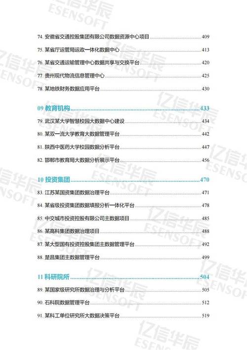 澳门彩开奖记录2023年开奖历史数据,最佳精选数据资料_手机版24.02.60