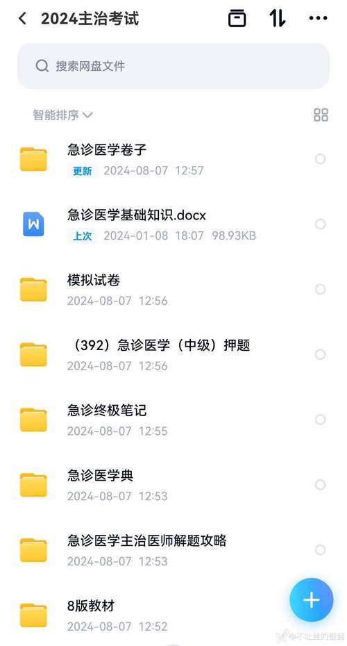 澳门跑马图2024全资料,最佳精选数据资料_手机版24.02.60