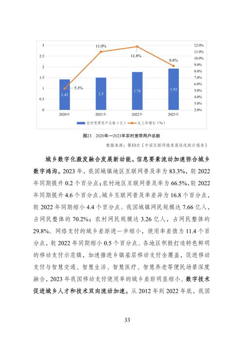 2024年12月5日 第16页