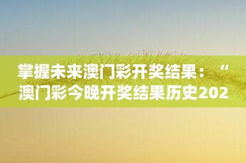 2024年新澳门201期开奖结果,最佳精选数据资料_手机版24.02.60