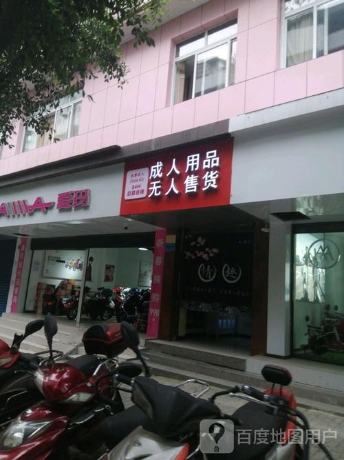 成人成人用品网上店,最佳精选数据资料_手机版24.02.60