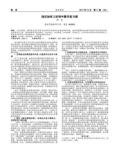 体育科技期刊级别,最佳精选数据资料_手机版24.02.60