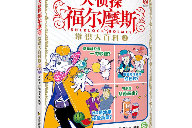 大侦探福尔摩斯,最佳精选数据资料_手机版24.02.60