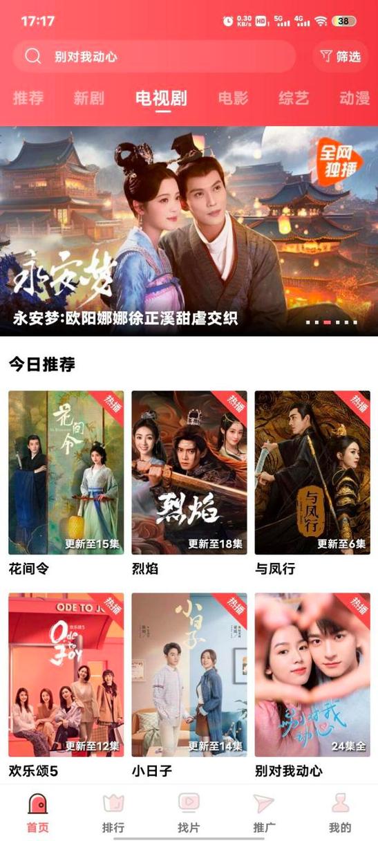 哪个软件追剧不用会员/哪个软件追剧不需要会员
