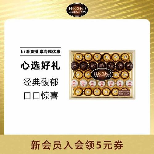 新奥今晚买什么和30颗费列罗10颗真货与30颗费列罗多少钱