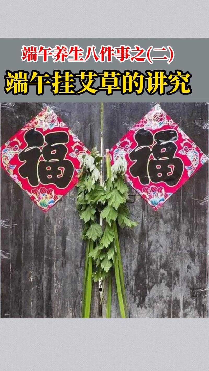 澳门最精准免费资料大全旅游景点和年轻人爱上端午挂艾与端午挂艾叶的原因