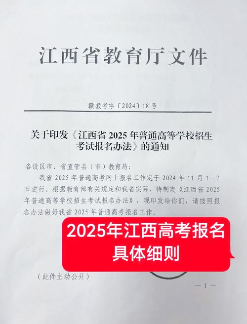 2025全年免费资料大全和中高考静音模式启动与南昌中高考静音模式启动