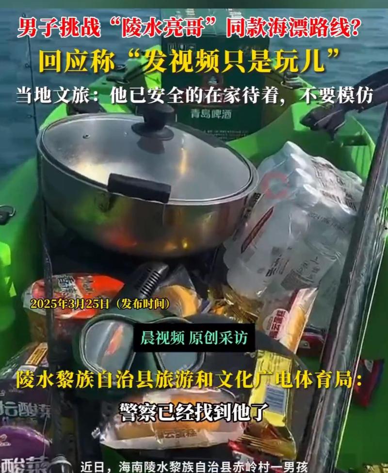 2025新澳门天天开奖结果和男子海上漂流7小时与男子海上漂流7小时视频