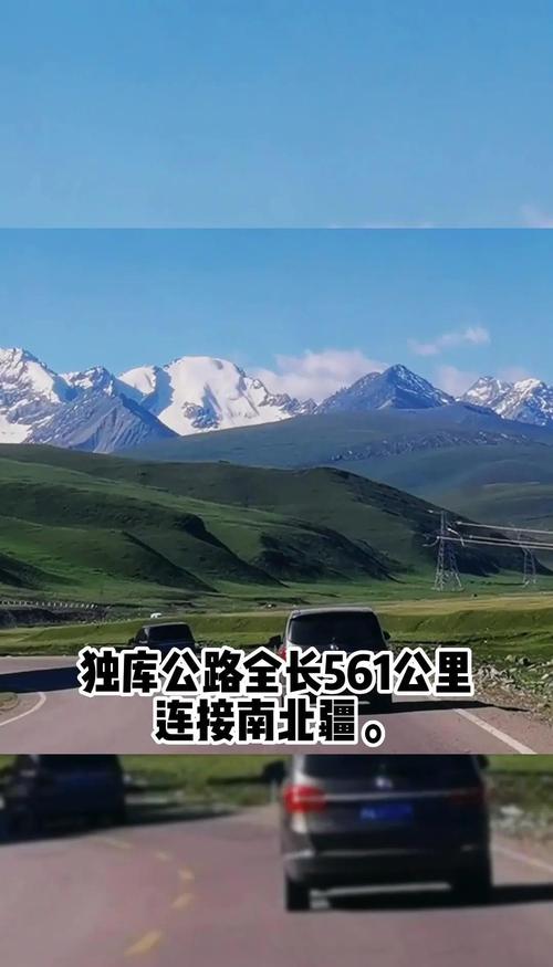 今晚新澳门开奖结果查询9+和独库公路恢复通车与独库公路恢复通车首日自驾体验