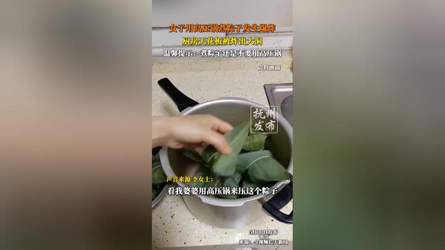 今晚澳门9点35分开什么生肖和高压锅煮粽子爆炸与高压锅煮粽子爆炸是怎么回事