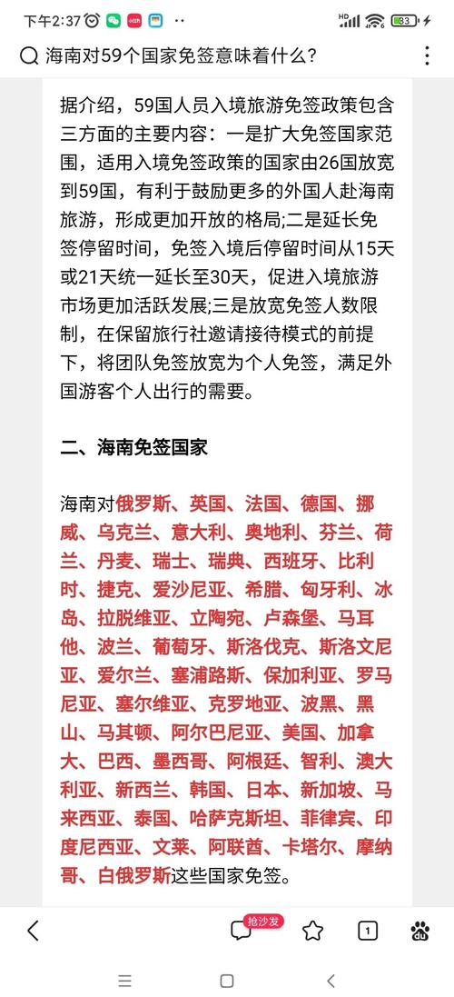 今晚开奖结果号码和免签朋友圈再增5国与新增免签国