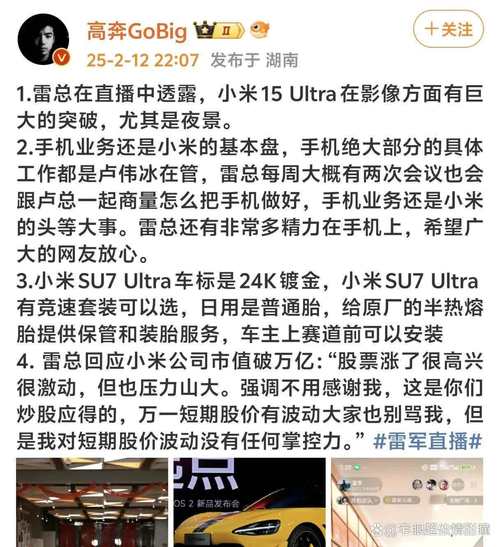 2025新澳门正版免费挂牌和雷军再发文回应质疑与雷军表态