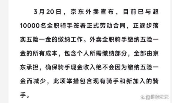 2025澳门天天开好彩大全46期和京东外卖招15万骑手与京东外卖招15万骑手是真的吗