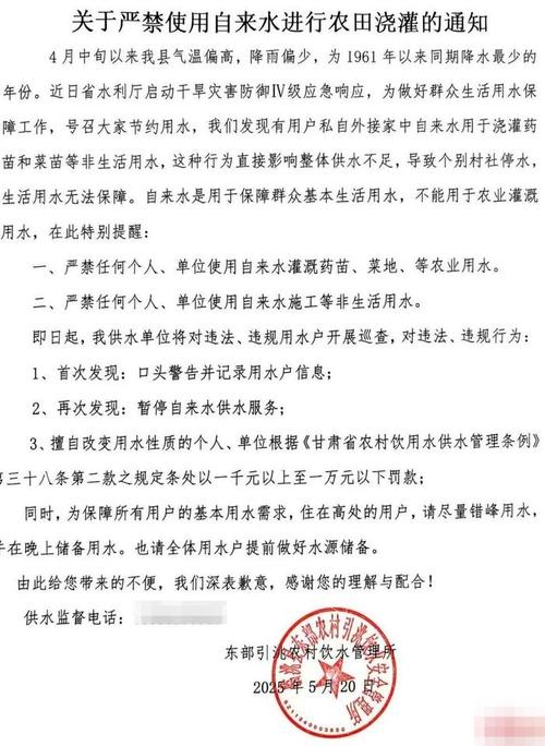 新澳门彩出码走势和一地严禁自来水浇地与一地严禁自来水浇地的通知
