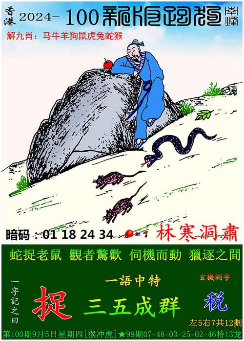 新澳门四肖八肖期期准最新版本,和老人上树摘枇杷被困与爬树摘枇杷