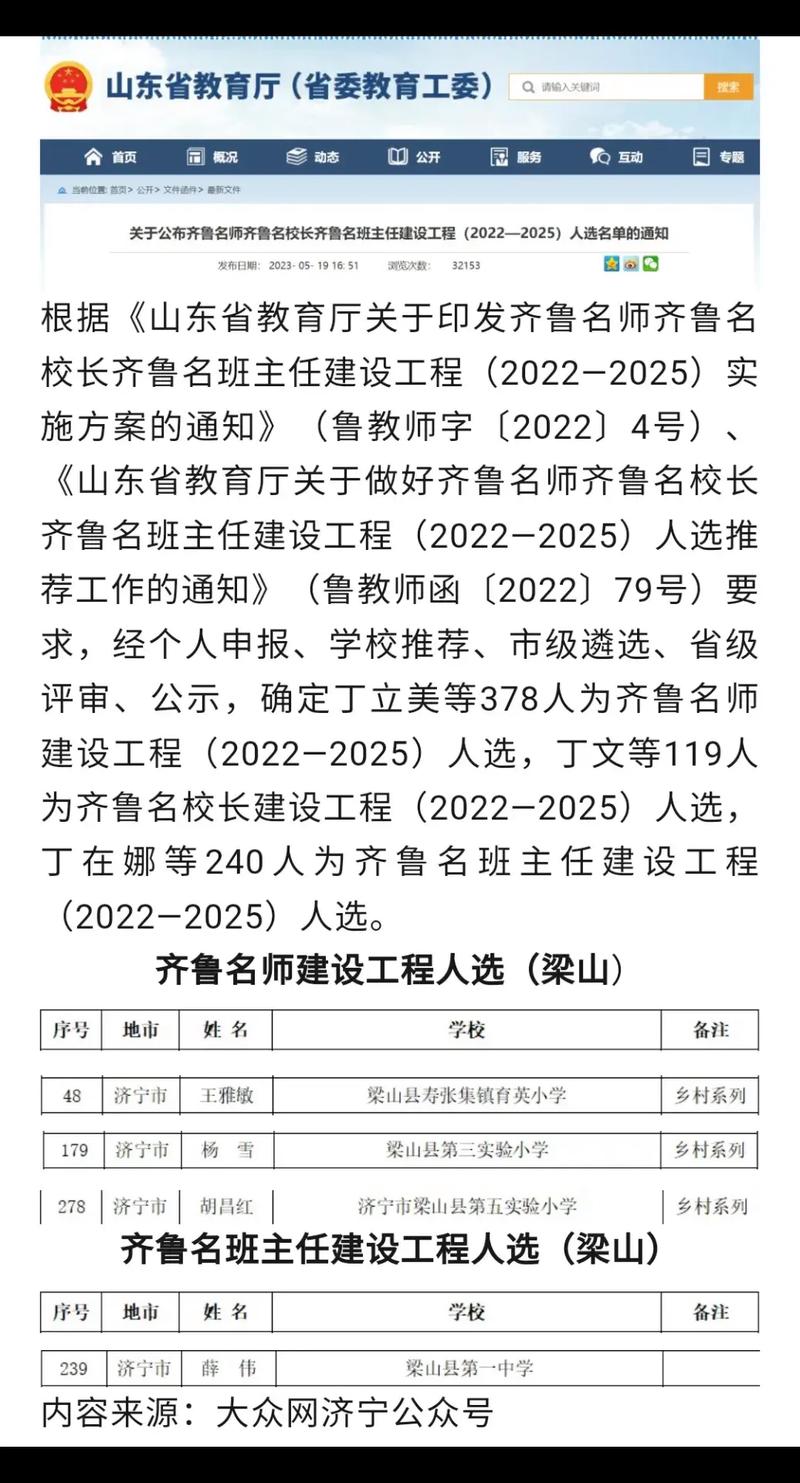 2025澳门特马开奖结果和新人结婚班主任致辞与新人结婚班主任致辞称多亏当年失职