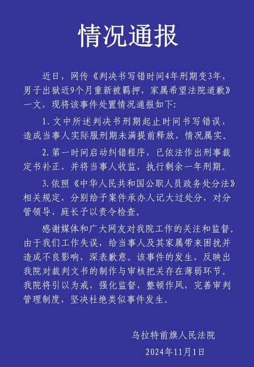 2025全年資料免費大全和涉事医院多次违规与涉事医院多次违规怎么处理