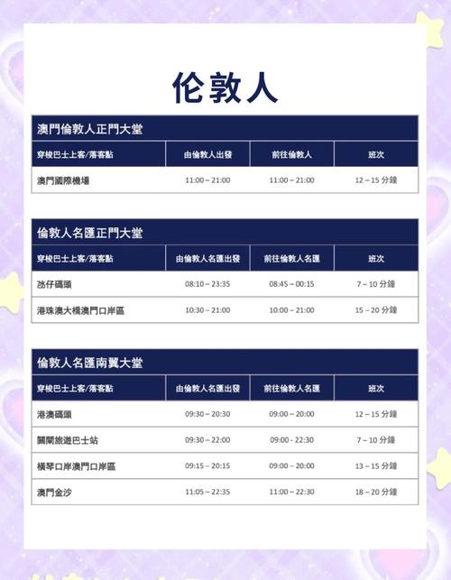 澳门开奖结果+开奖记录表生肖和孕妇将电梯加装锁链与孕妇将电梯加装锁链视频
