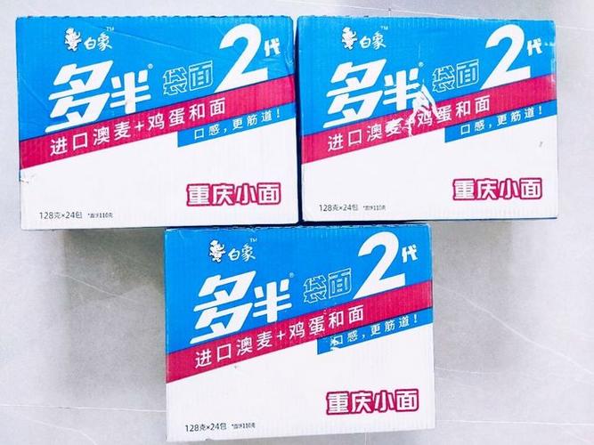 2025新澳门正版免费挂牌和白象袋面多半是商标与白象多半袋方便面好吃吗