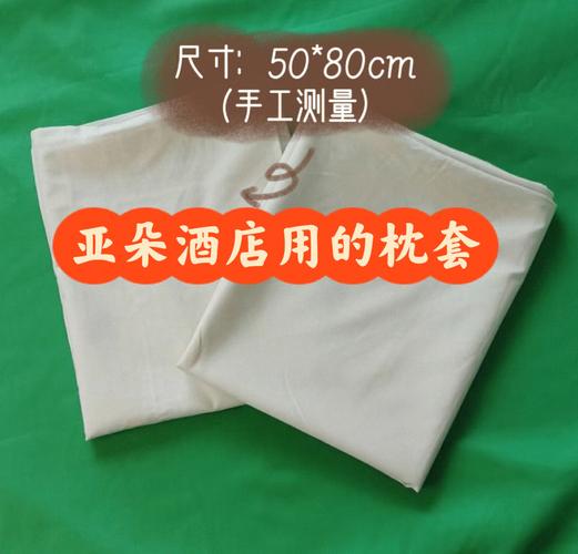 2025新澳门历史开奖查询和亚朵酒店用医院枕套与亚朵酒店用的枕头