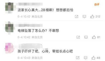 2005新澳正版免费大全和挡电梯门致幼童被困与挡电梯门这事到底有多危险?