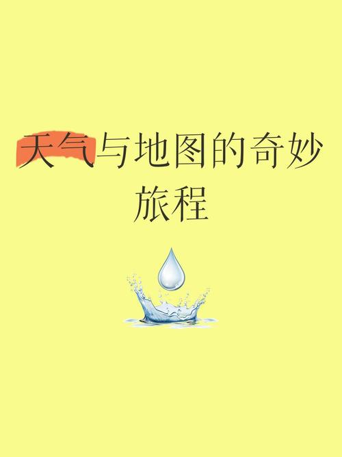 新奥今晚开一肖一特讲解词语和全国高考天气地图与全国高考天气地图出炉