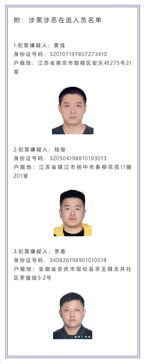 澳门6合开奖结果和悬赏通缉20名台黑客与2021悬赏通缉犯