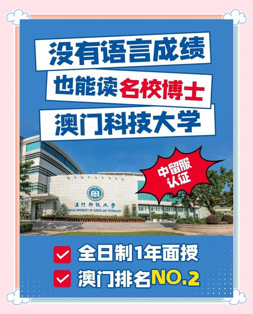 澳门科技大学金融科技硕士和美暂停12国公民入境与美国暂停中国公民入境