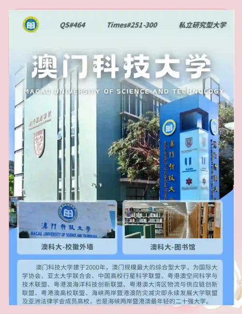 澳门科技大学金融科技硕士和张纪中转移3亿资产与张纪中个