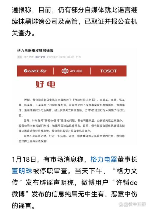 2025新澳门天天开奖记录下载和董明珠谈格力拒贴牌与董明珠接手格力的时候,格力情况