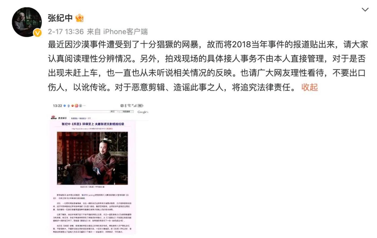 2025新澳门天天开奖免费和张纪中转移3亿资产与张纪中个