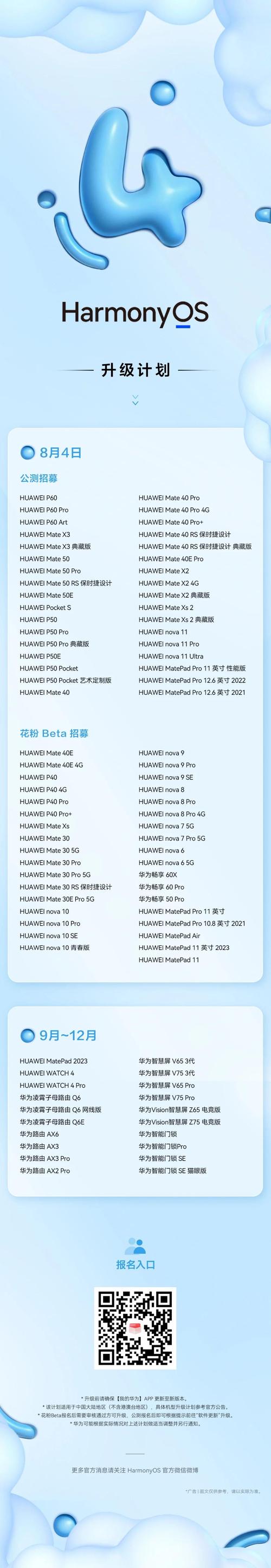 994.994.cσm查询开奖号码和华为鸿蒙电脑开售与华为鸿蒙电脑开售时间