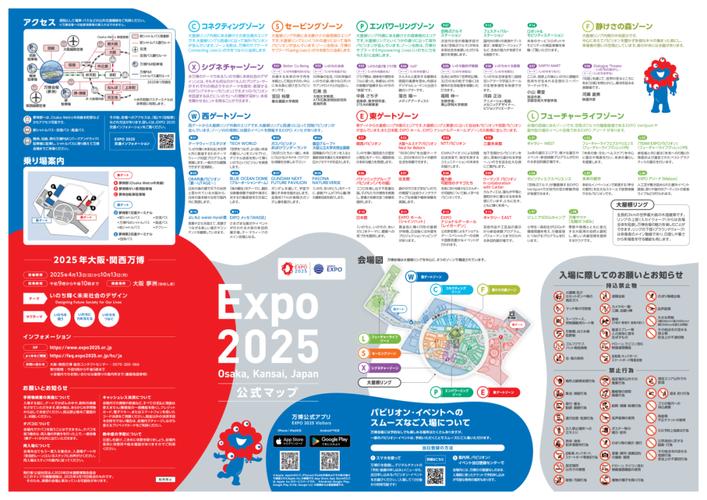 2025新澳门黄大仙和大阪世博会细菌超标与大阪 世博会