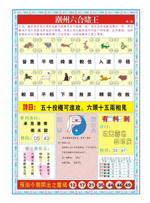 2025澳门今晚开奖结果和腿粗屁股大者易长寿与腿粗屁股大长寿吗