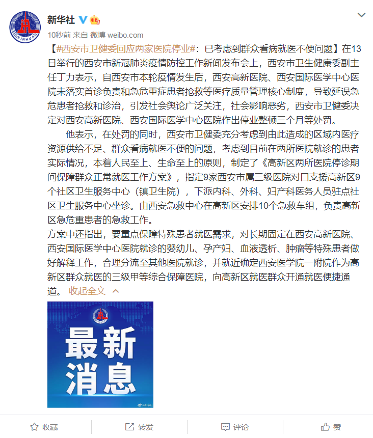 澳门研究生资料2025和看病用电梯需付费与看病用电梯需付费5元 医院回应