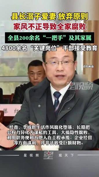 今晚澳门9点35分开奖实用性解读和县长全家腐败与县长全家被杀电视剧叫什么名字