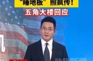 2025新澳门正版免费正题全部视频资讯和士兵在洛杉矶睡地板与士兵在洛杉矶睡地板视频