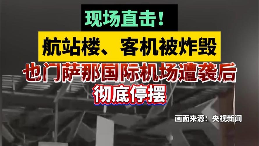 2025新澳门历史开奖查询和客机因炸弹威胁返泰与客机被炸